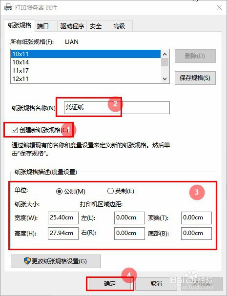 怎样设置打印机纸张(怎样设置打印机纸张方向)