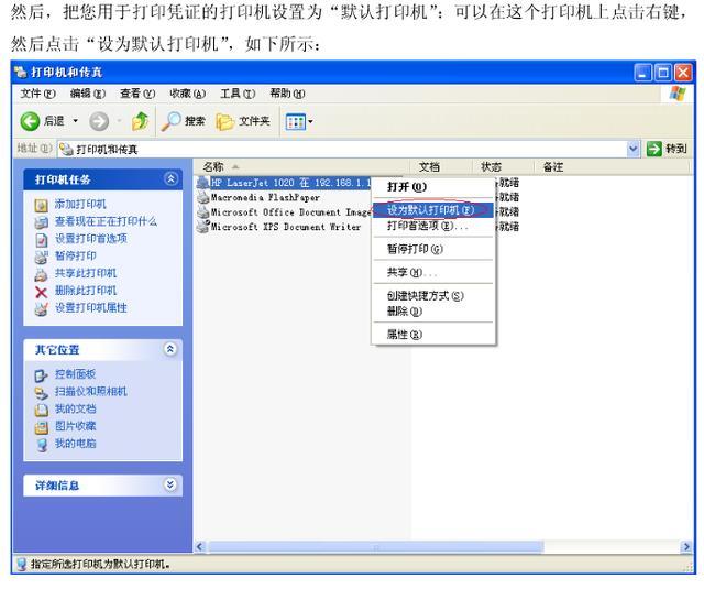 怎样设置打印机纸张(怎样设置打印机纸张方向)