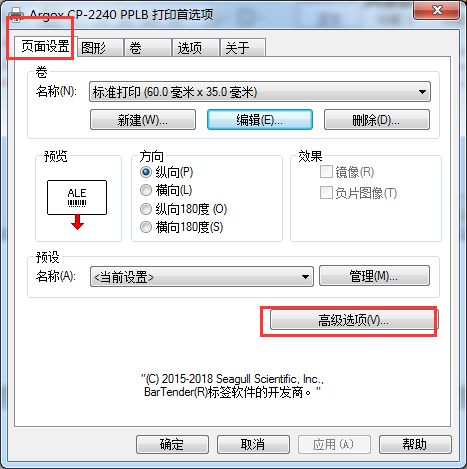 打印机设置日期(打印机怎么修改日期)