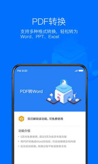 wps办公软件高效办公一本通(wps office 2019高效办公)