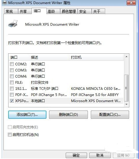 win7共享打印机设置xp(win7打印机共享xp怎么设置)