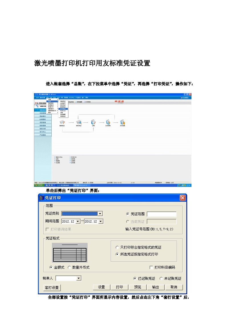 打印机设置图片大小(打印机如何设置图片大小)