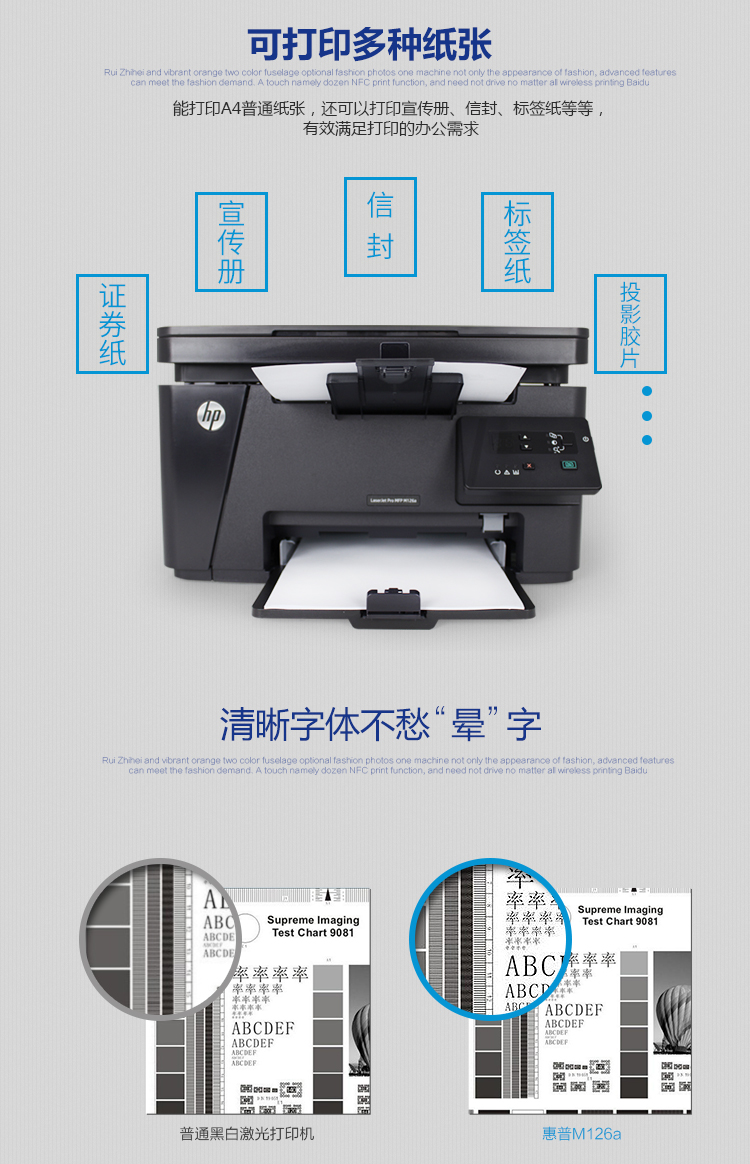 惠普打印机4729说明书(惠普打印机4729说明书图解)