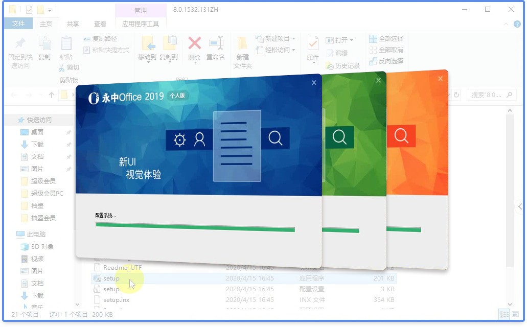 办公软件突然多了个office(办公软件多了一页怎么删除)