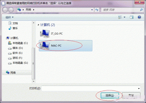 win7中设置打印机共享(win7设置打印机共享给其他电脑)