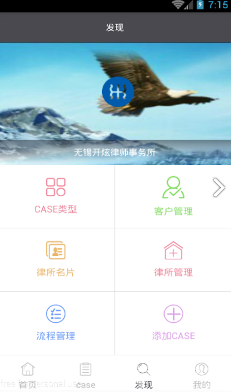 律师需要用的办公软件(律师常用的办公app软件)