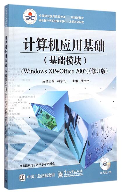 办公软件2003windows(办公软件excel表格入门教学视频)