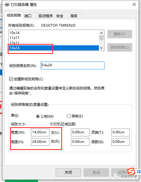 设置打印机横向打印(怎样设置打印机横向打印)