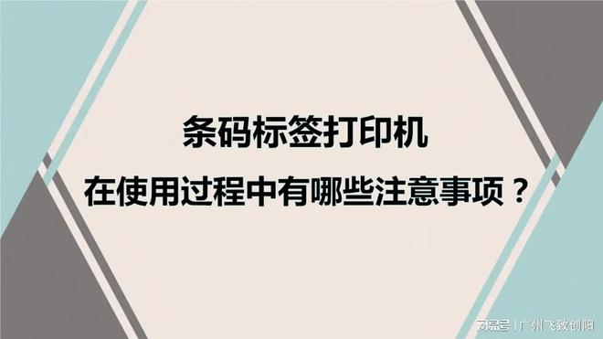 条码打印机打印设置(条码打印机怎样设置打印尺寸)