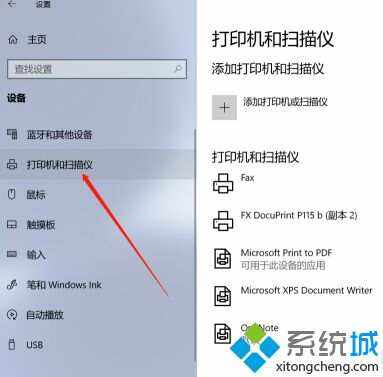 win10共享打印机怎么设置(win10共享打印机设置方法教程)