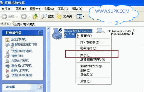 win7怎么设置无线打印机共享(win7系统怎么设置打印机共享打印机图解)