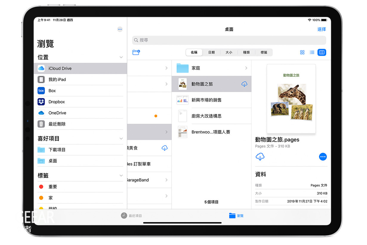 ipad使用办公软件推荐(ipad 办公软件哪个好用一些)