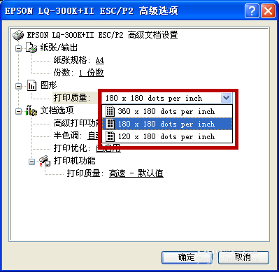 打印机设置打印照片大小(打印机怎么设置打印照片的尺寸)