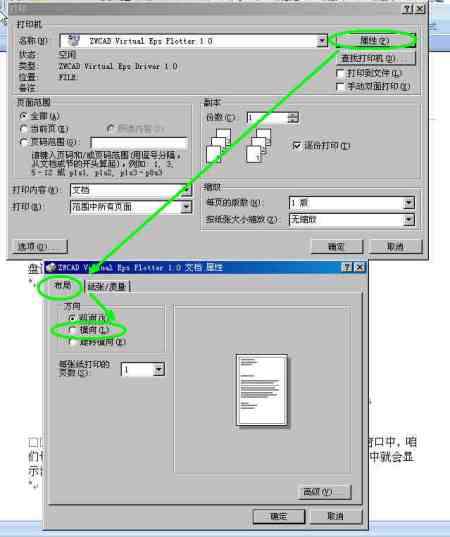 打印机设置打印照片大小(打印机怎么设置打印照片的尺寸)