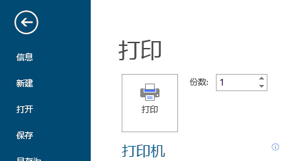 把打印机设置自助打印(把打印机设置自助打印怎么操作)