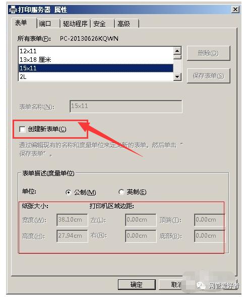 打印机设置属性打印不了(打印机设置属性打印不了怎么回事)