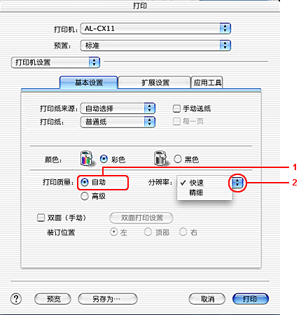 打印机在哪里设置打印内容(打印机在哪里设置打印内容尺寸)