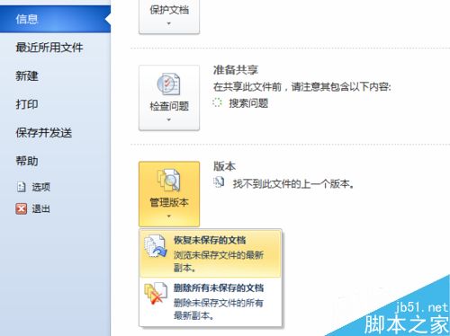 办公软件不能保存怎么办(办公软件不能保存怎么办呢)