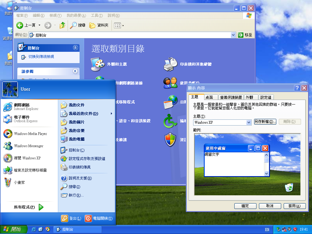 xp办公软件如何查找(windowsxp办公软件)