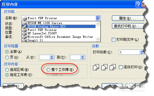 打印机设置固定(打印机设置固定ip)