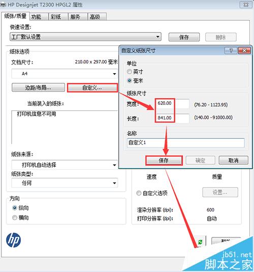 打印机打印边距设置(打印机打印边距设置多少合适)