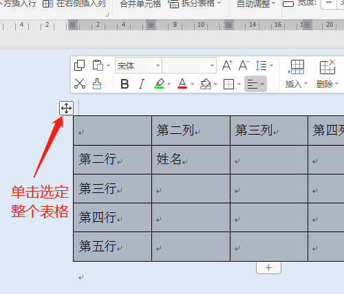 办公软件表格建立(办公软件表格怎么制作)