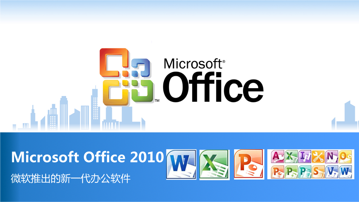 office办公软件需要买(office办公软件买多少钱)