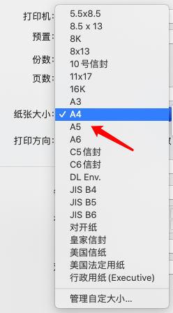 打印机怎么设置纸张大小(快麦打印机怎么设置纸张大小)