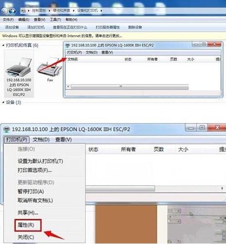 怎样设置首选打印机(怎样设置首选打印机打印)