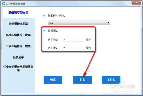 怎样设置首选打印机(怎样设置首选打印机打印)