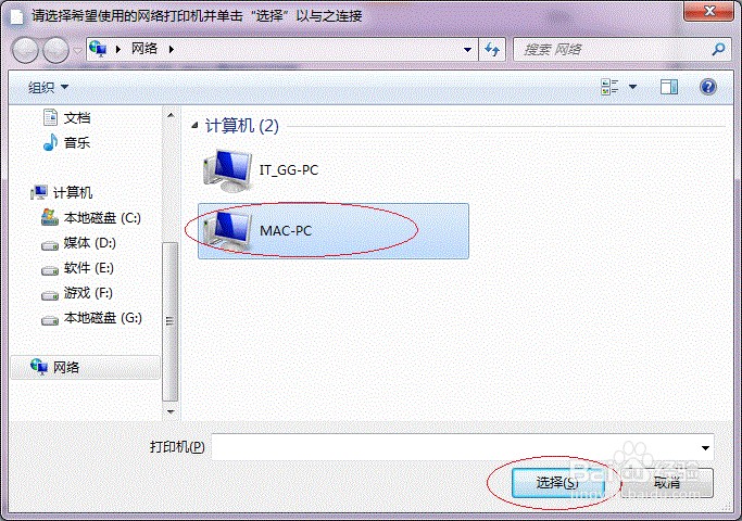 win7下打印机共享设置(win7系统打印机共享如何设置)