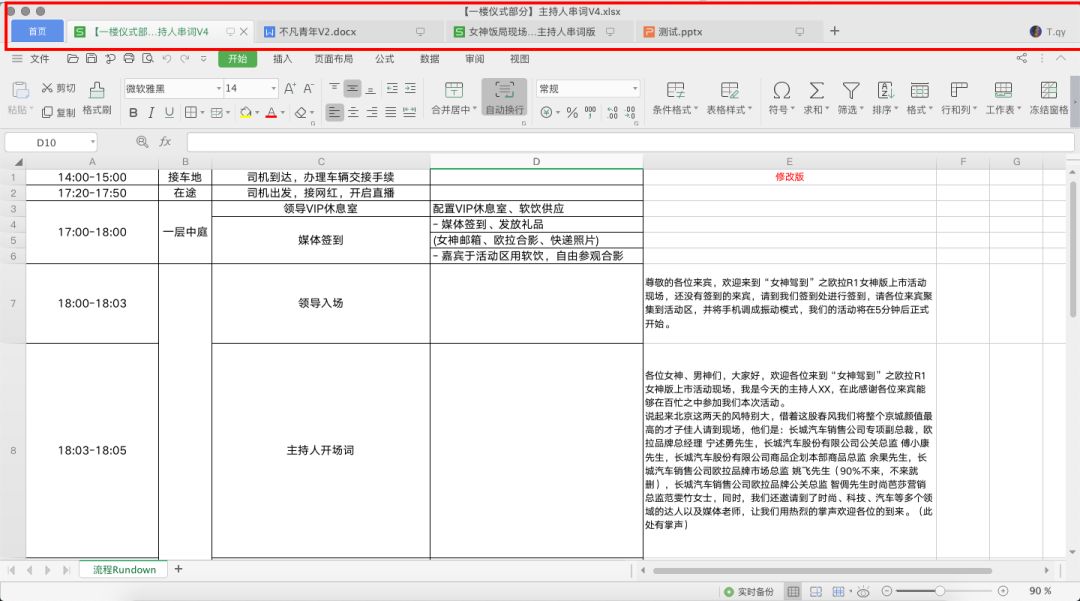 办公软件简单操作流程(办公软件简单操作流程初学者)