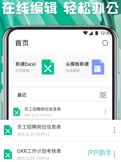 办公软件用什么app(办公软件用什么编程软件)