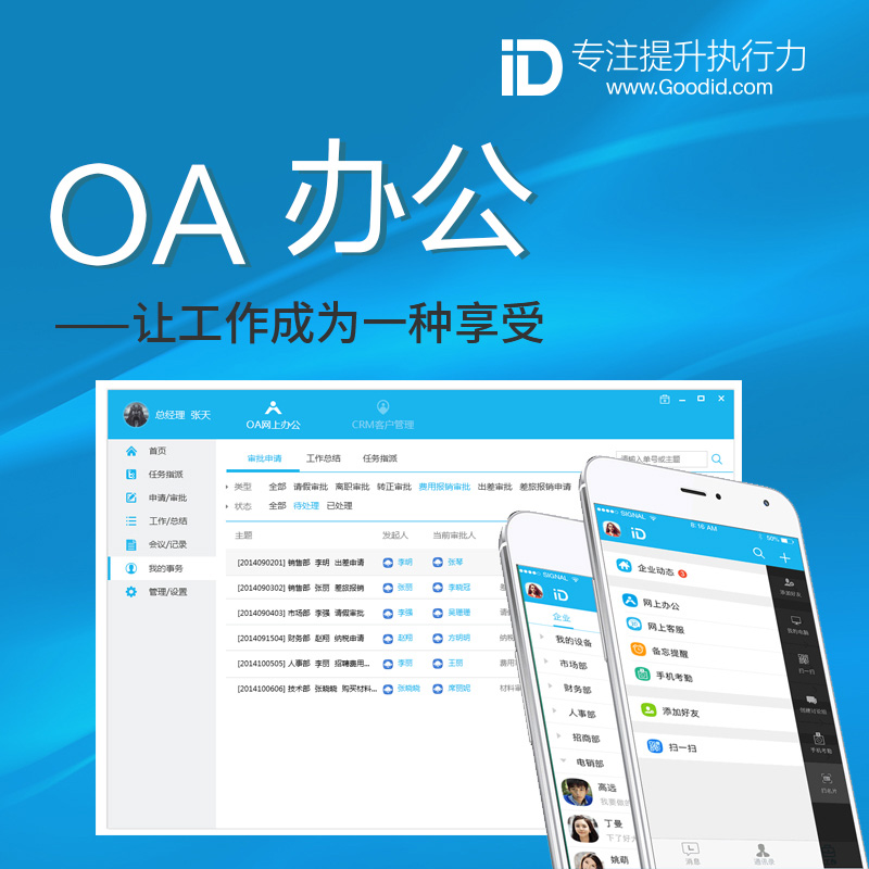 办公软件用什么app(办公软件用什么编程软件)