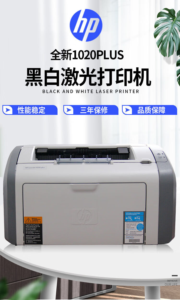 惠普打印机hp1020(惠普打印机Hp1005W硒鼓在哪)