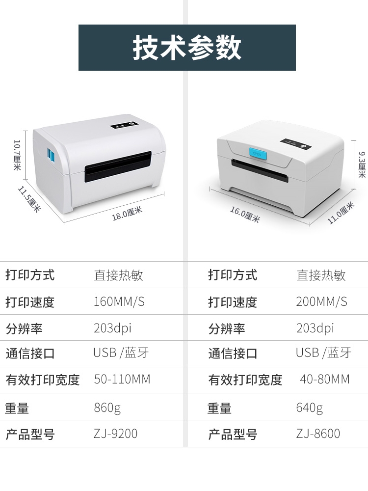 打印机打印快递单怎么设置(打印快递单号打印机怎么设置)