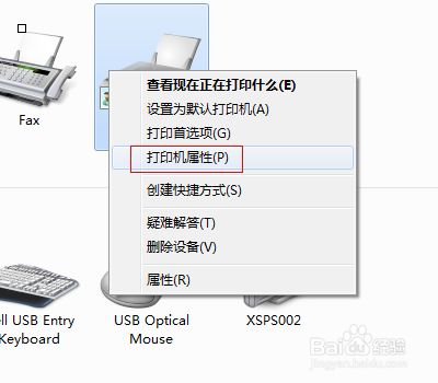 win7设置打印机共享(win7设置打印机共享时出现错误0x000006d9)