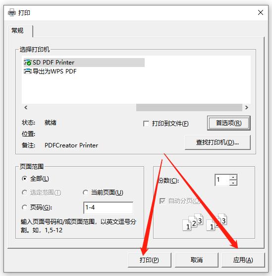 虚拟打印机怎么设置(虚拟打印机怎么设置文本提取功能)