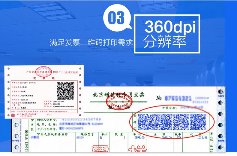针式打印机发票设置(针式打印机开发票怎么调)