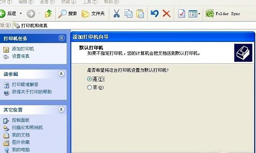 怎样设置打印机共享xp(打印机共享怎么设置xp打印机共享)