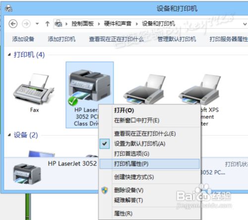 打印机共享怎么设置win8(打印机共享怎么设置win7和win10)