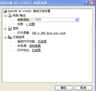 打印机设置连续打印(怎么能让打印机连续打印)