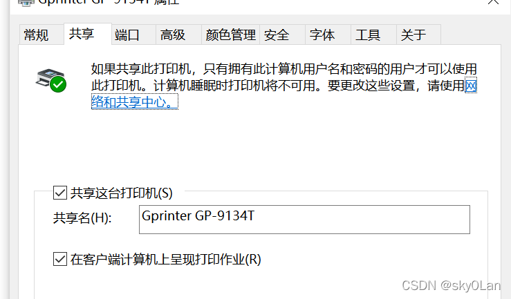 tsc打印机怎么设置(tsc打印机怎么设置双排打印)