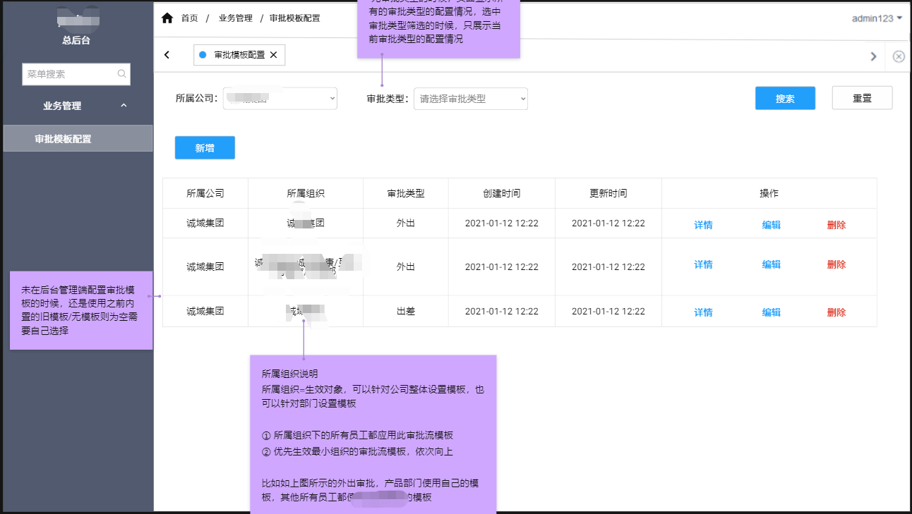 手机办公审批软件(手机办公审批软件下载)