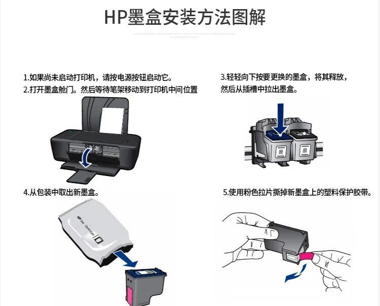 惠普680打印机加墨水(惠普680打印机加墨水怎么加)