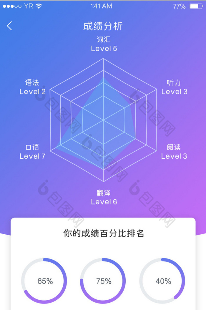 紫色的办公软件叫什么(紫色的办公软件叫什么来着)