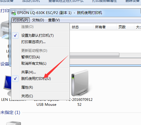 win8设置默认打印机(win8设置默认打印机在哪里)