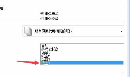 关于打印机设置后台打印的信息