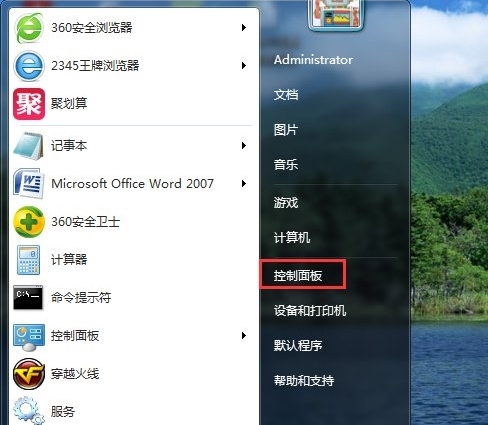 win7设置一键共享打印机(win7设置一键共享打印机在哪里)