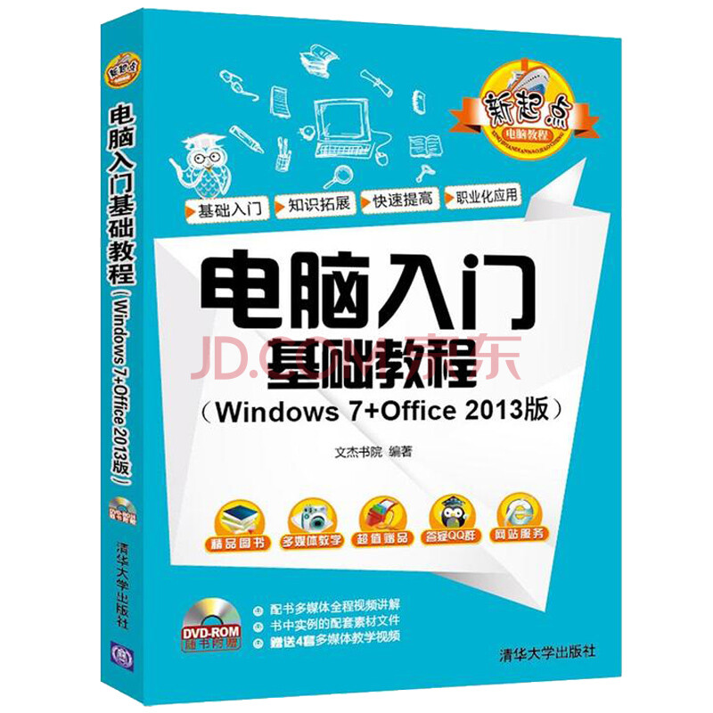 办公软件基础教程cad(cad办公软件是什么意思)